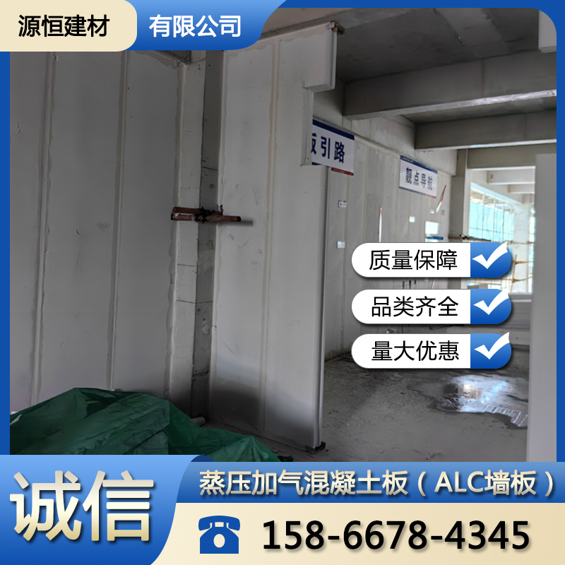 威海NALC板介紹